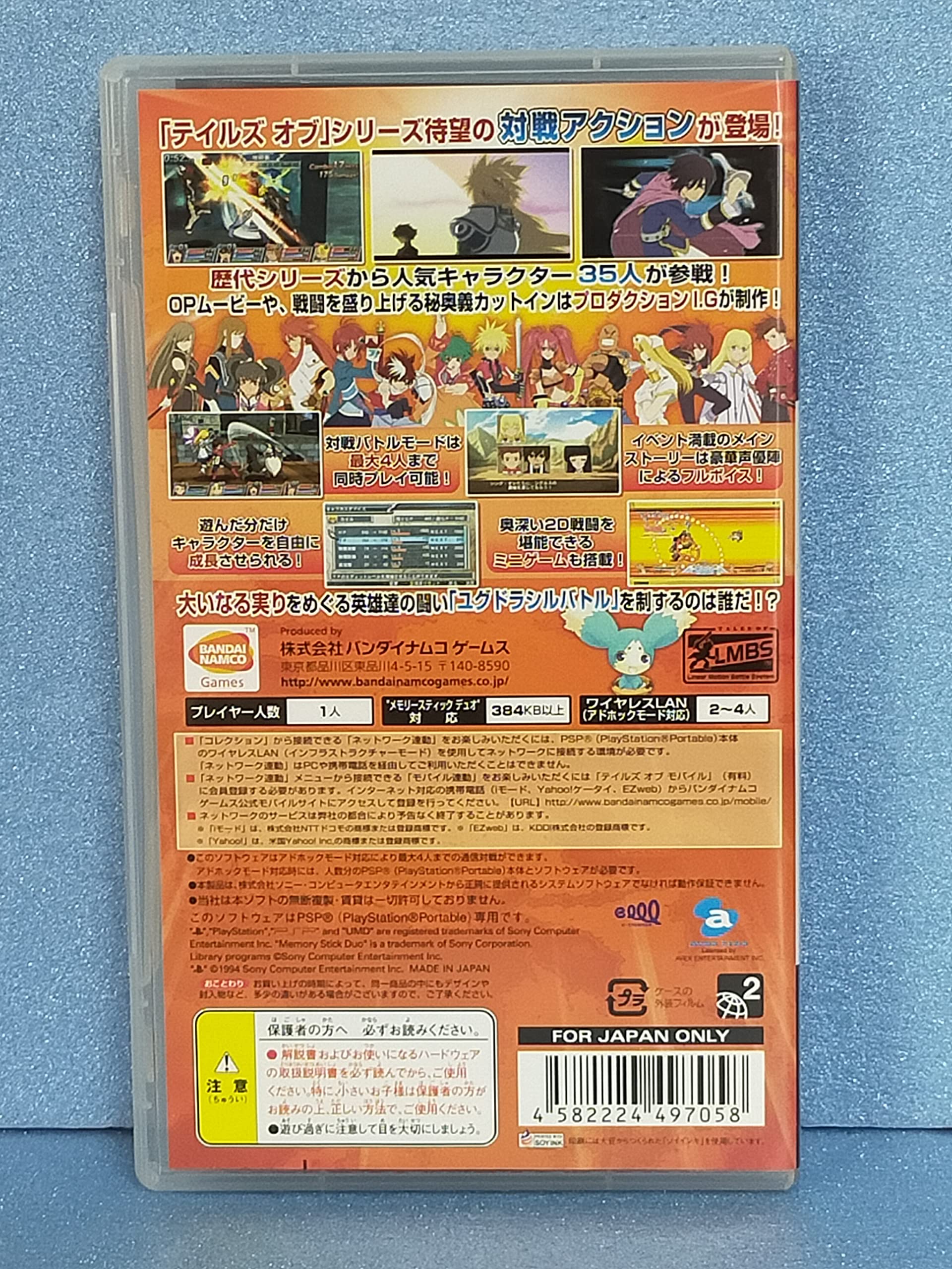 Amazon | テイルズ オブ バーサス(特典なし) - PSP | ゲームソフト