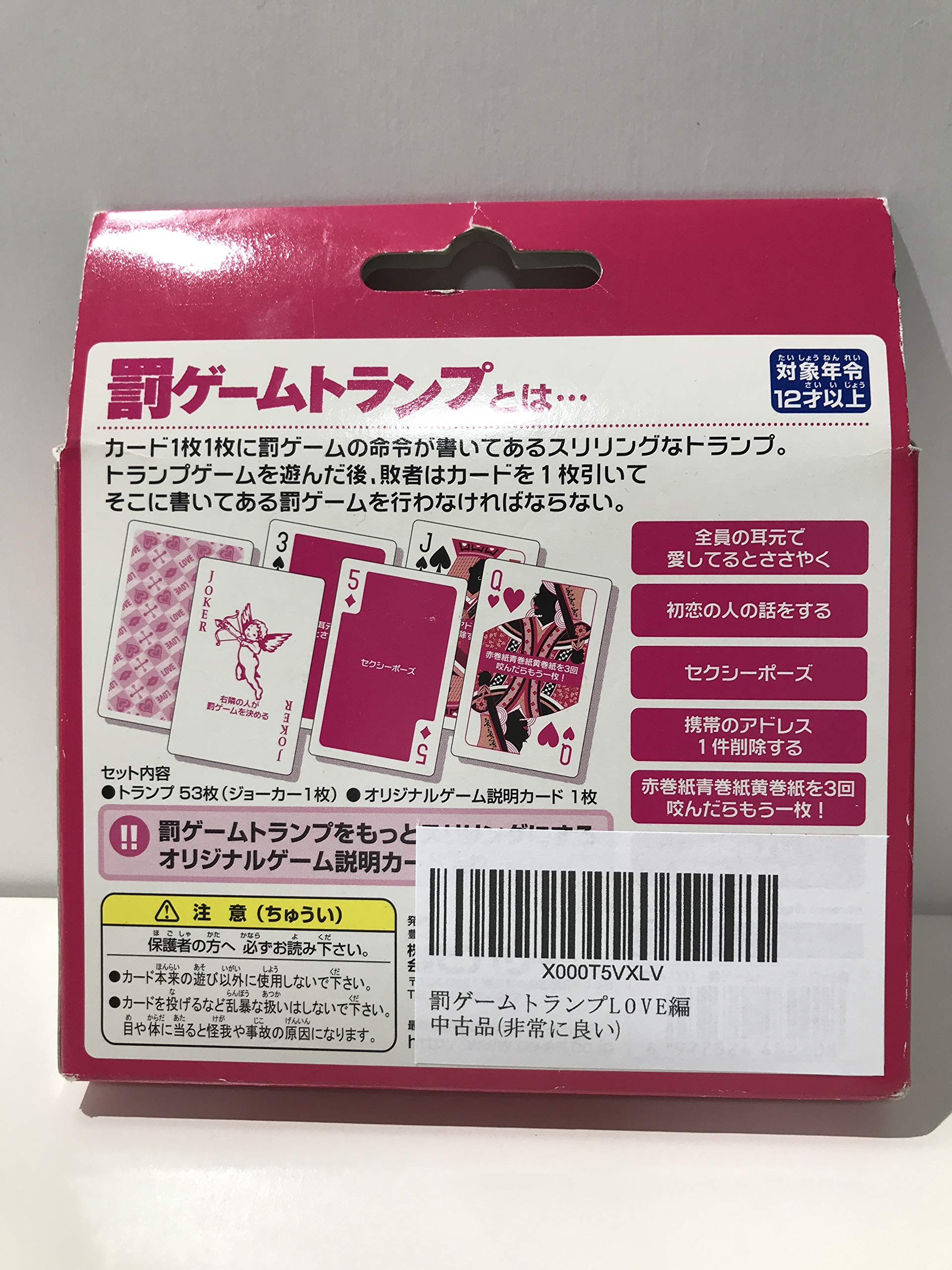 翌日発送 ドラグハート 文字シク 2枚セット メルカリ便 バラ売り可 Amazon.co.jp: 罰ゲームトランプLOVE編