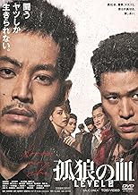 孤狼の血 LEVEL2 [DVD]