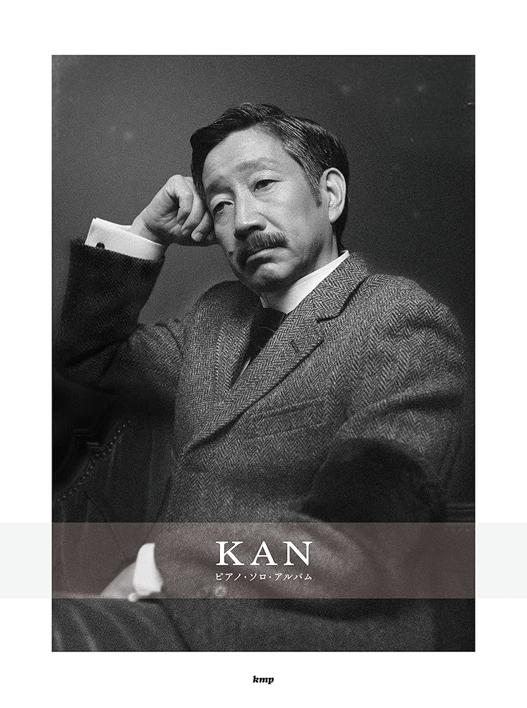 ピアノ・ソロ KAN ピアノ・ソロ・アルバム (楽譜) | Amazon.com