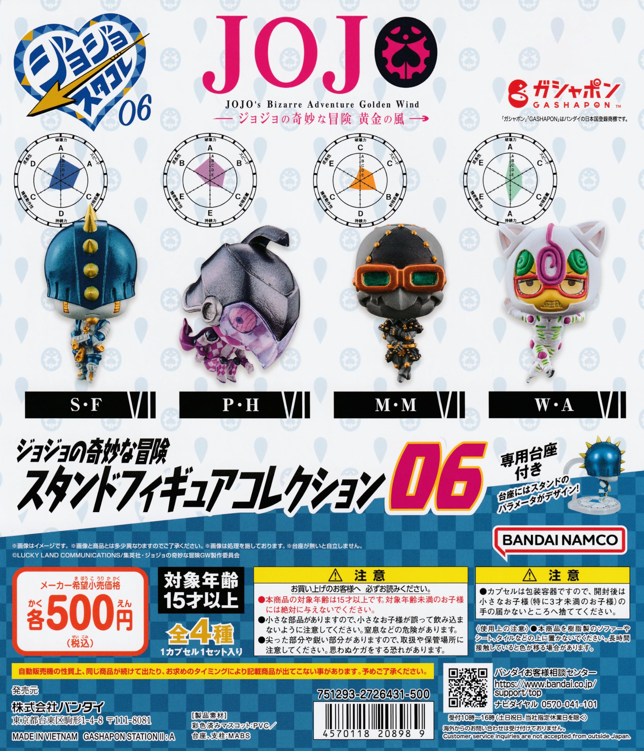 Amazon.co.jp: ジョジョの奇妙な冒険 スタンドフィギュアコレクション 