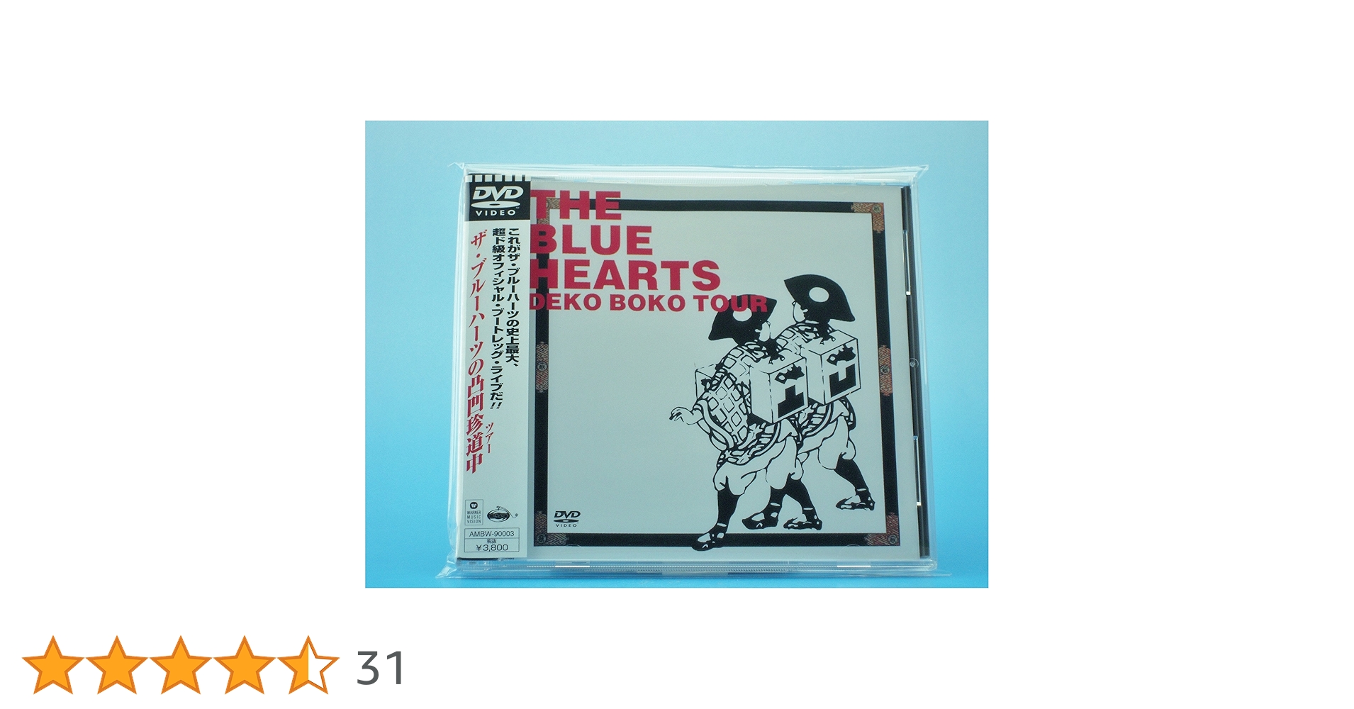 ブルーハーツ　CD DVD ザ・ブルーハーツCD バスト・ウエスト・ヒップ 初回限定盤