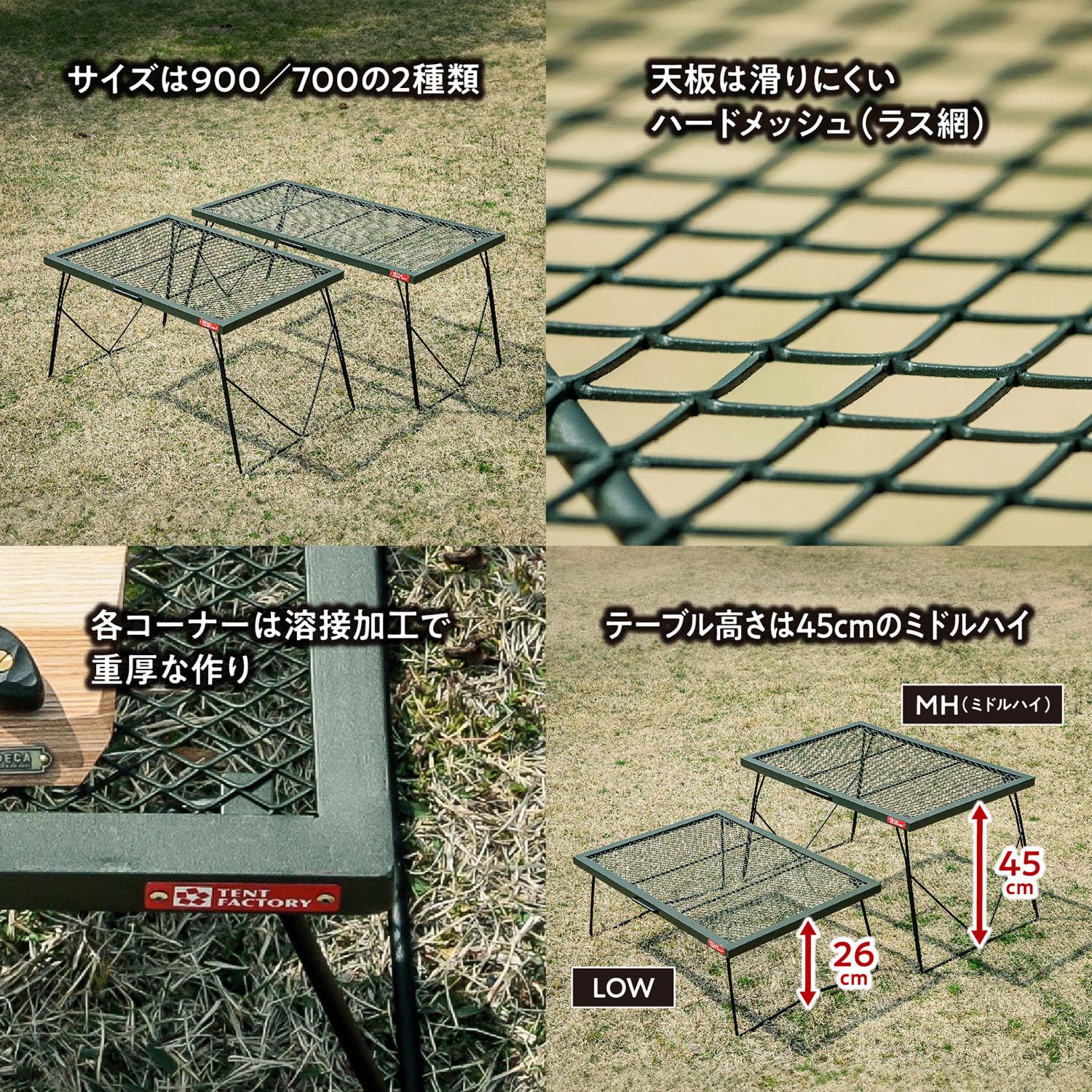 TENT FACTORY FDテーブル 700 ブラック メッシュテーブル Amazon | テントファクトリー FDテーブル700MH TF-WLSW-FD700MH