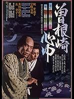 <1>曽根崎心中 曾根崎心中 冥途の飛脚 心中天の網島 現代語訳付き (角川