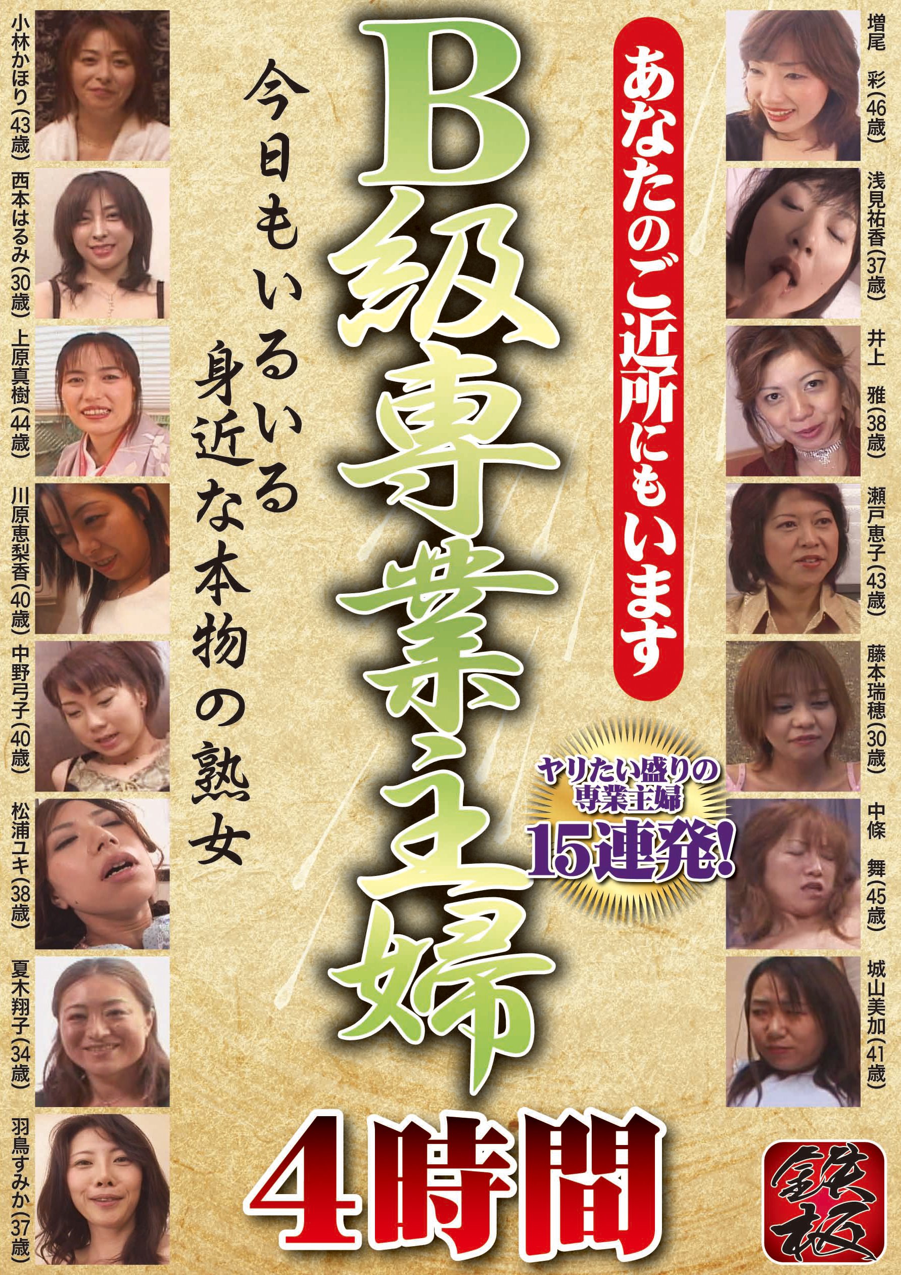 熟女 人妻 主婦