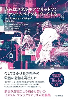 メタルギアソリッドV ファントムペイン スチールブック ケースのみ Amazon.co.jp: メタルギアソリッドV ファントムペイン : ゲーム