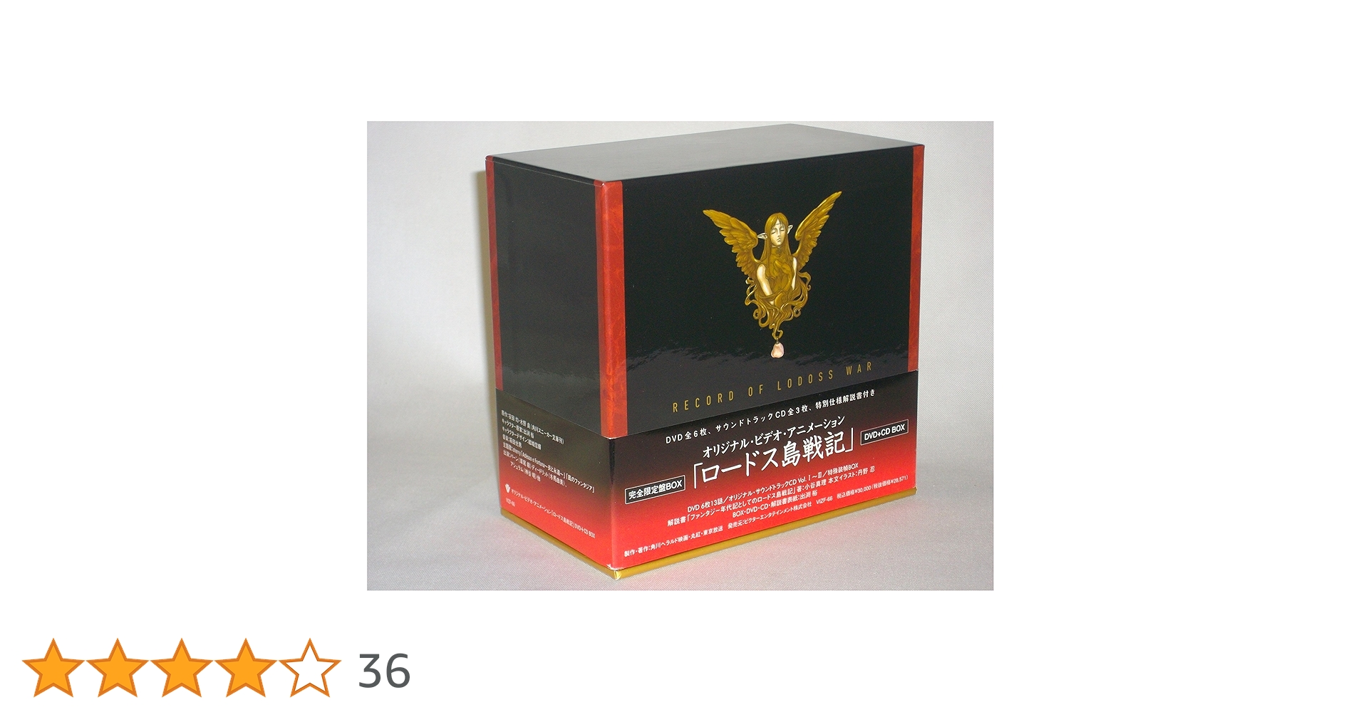 Amazon.co.jp: ロードス島戦記 DVD+CD BOX : 草尾毅, 冬馬由美