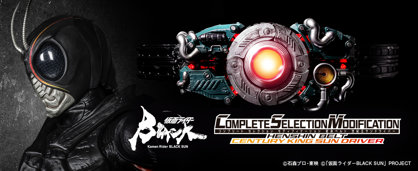 Amazon.co.jp: [BANDAI] Kamen Rider BLACK SUN CSM Transformation