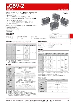 オムロン　ミニリレー　G5V-2-H1　DC24 G5V-2-H1 DC24 Omron Electronics Inc-EMC Div | リレー | DigiKey
