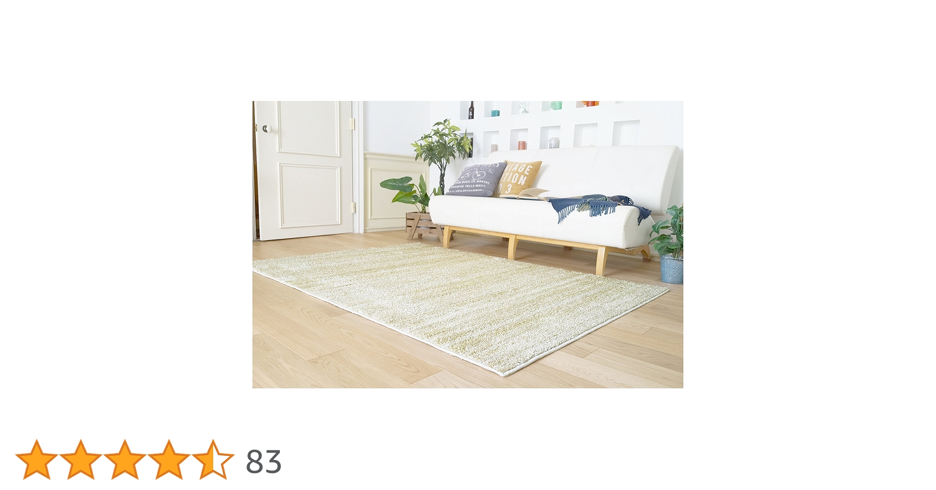 Amazon｜スミノエ(Suminoe) ラグ アイボリー 200×200cm 防炎 防ダニ