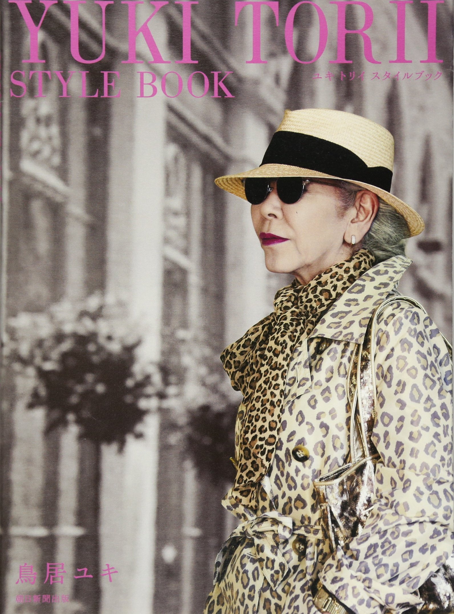 YUKI TORII STYLE BOOK 直筆サイン入り 914nfl3G2KL.jpg