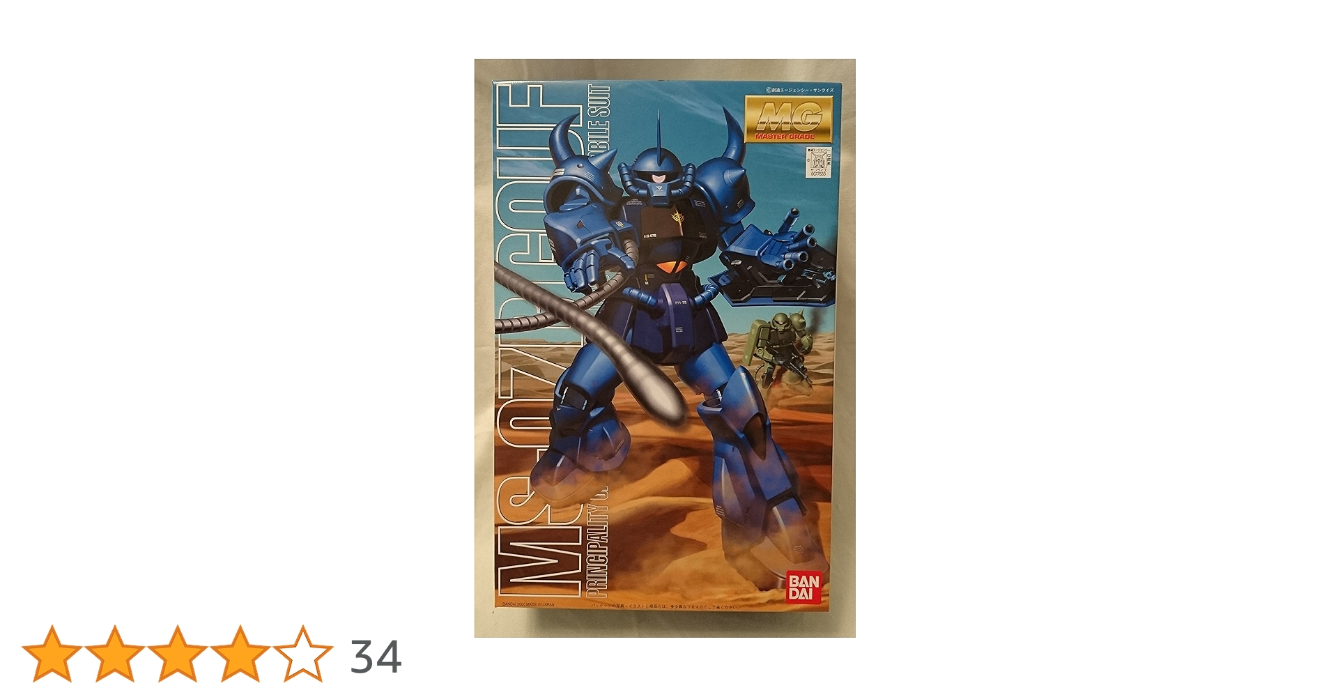 MG MS-07B GOUF グフ　1/100 スケール　プラモデル　中古品 Amazon | MG 1/100 MS-07B グフ (機動戦士ガンダム