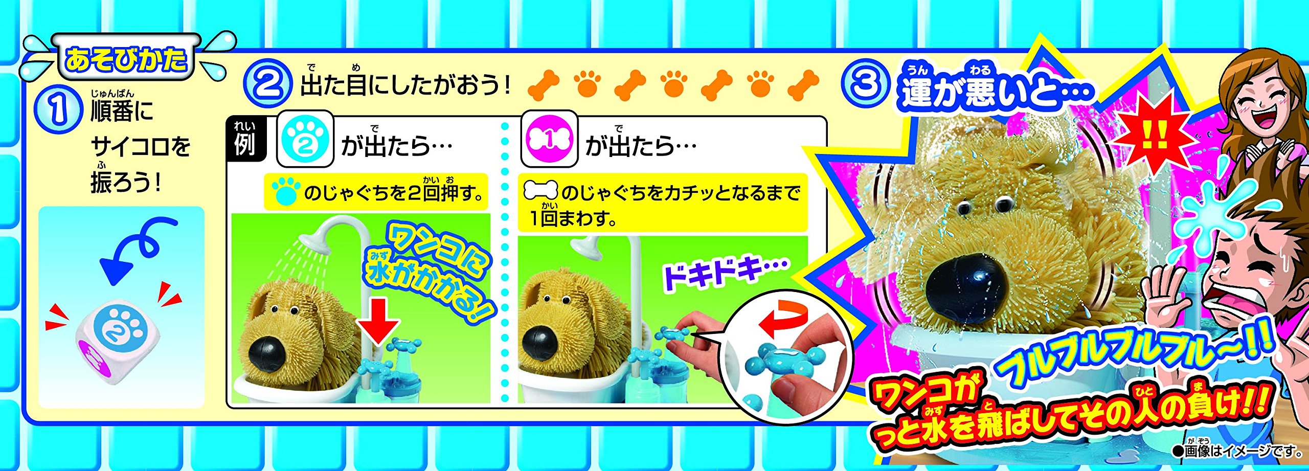 Amazon.co.jp: ドキドキシャワータイム! ブルブルワンコ : おもちゃ
