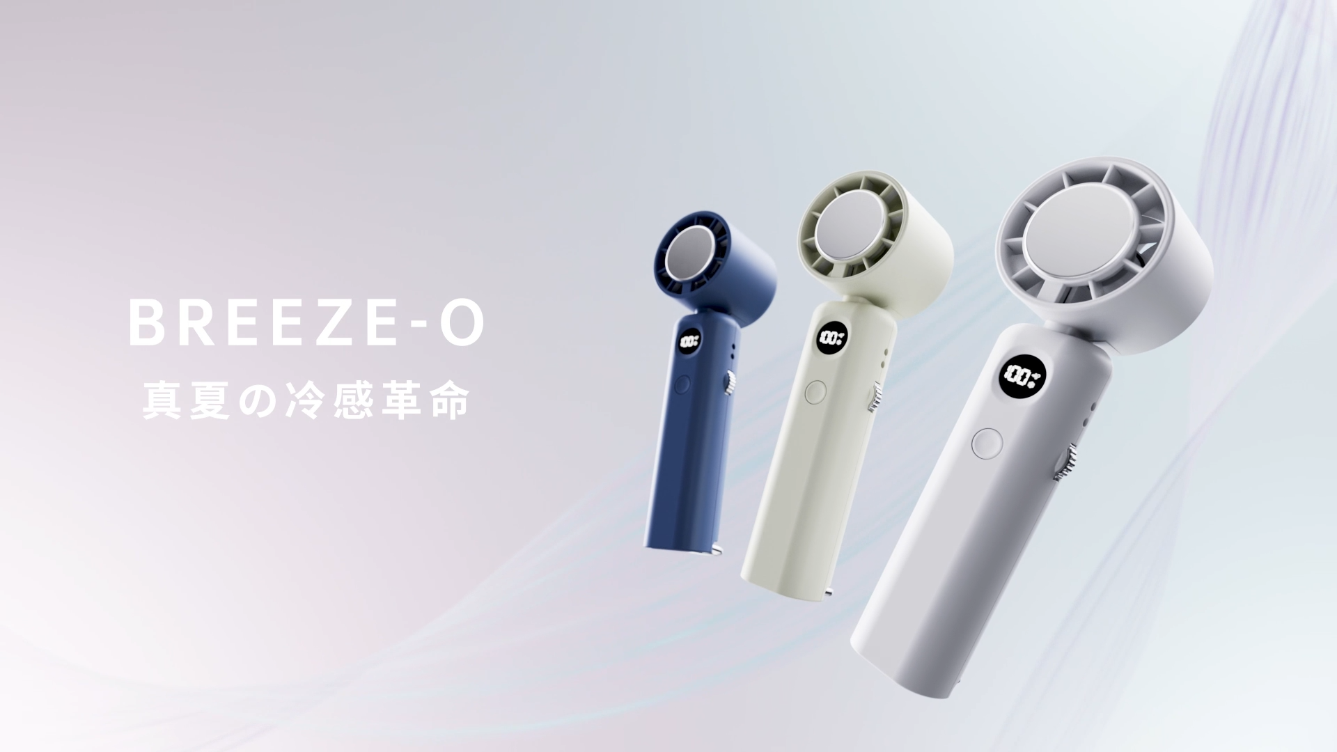 BREEZE-O 携帯扇風機 2個組 USB充電式 静音 楽天市場】「楽天1位」「-28℃瞬間冷却＆手持ち冷蔵庫」扇風機