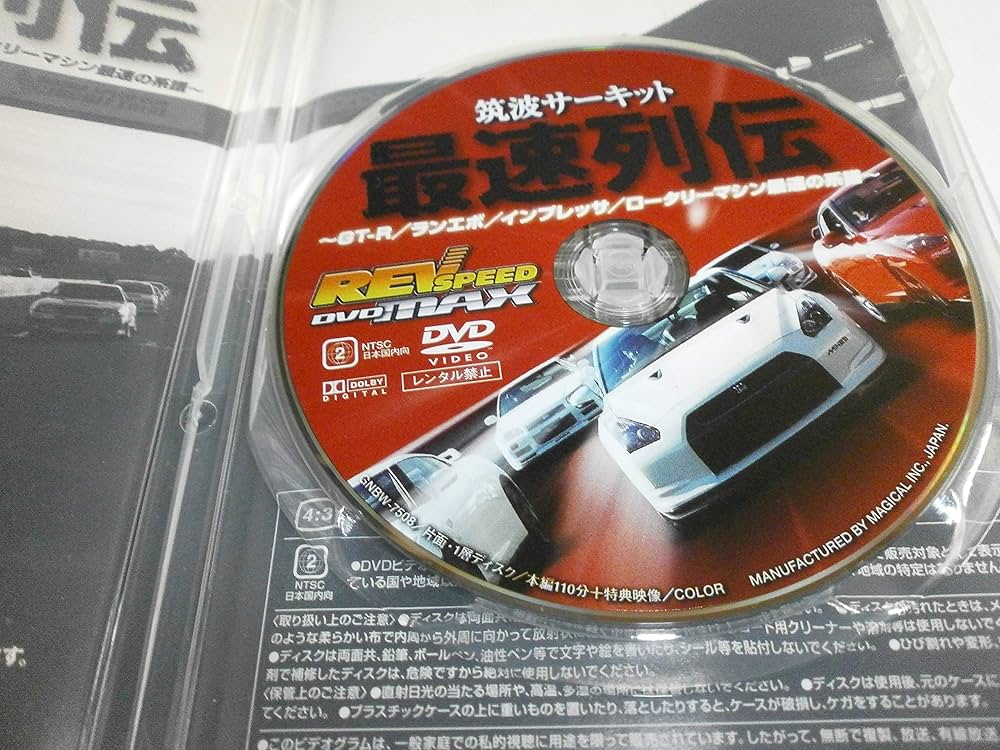 REV SPEED DVD セット　ドラテク　レブスピード　まとめ売り　GT-R REV SPEED レブスピード 筑波サーキット最速列伝 (DVDMAX ～GT-R
