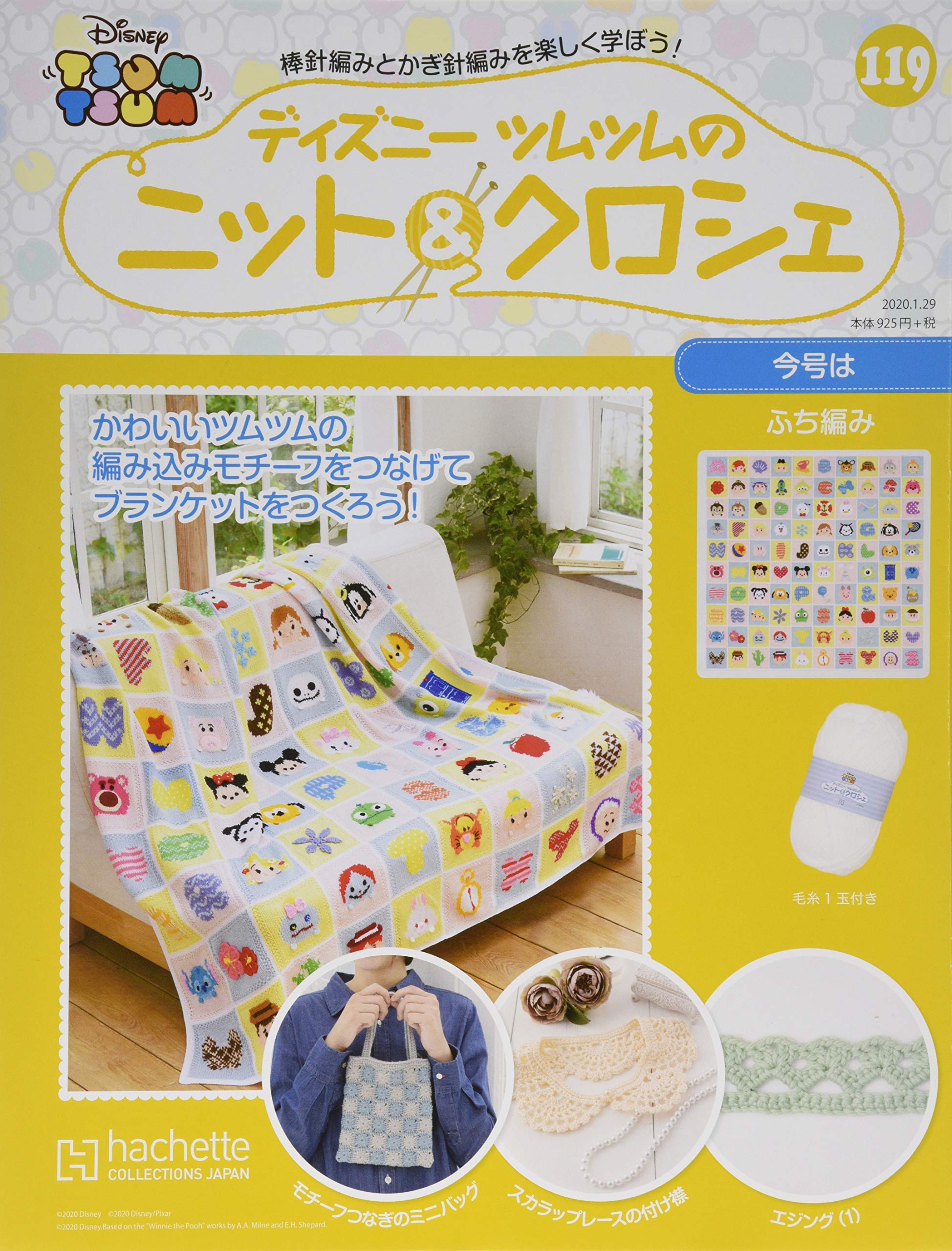 1〜238号 未使用♪】ディズニーツムツムのニット&クロシェ 
