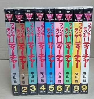 【中古】 ファンキー・モンキーティーチャー ３/芸文社/もりやまつる 中古】 ファンキー・モンキーティーチャー 3/芸文社/もりや