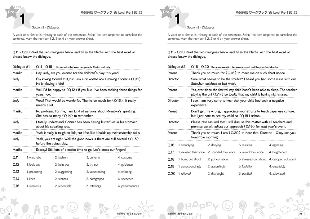 幼保英検準1級ワークブック 幼保英検準1級ワークブック | 一般社団法人 国際子育て人材支援