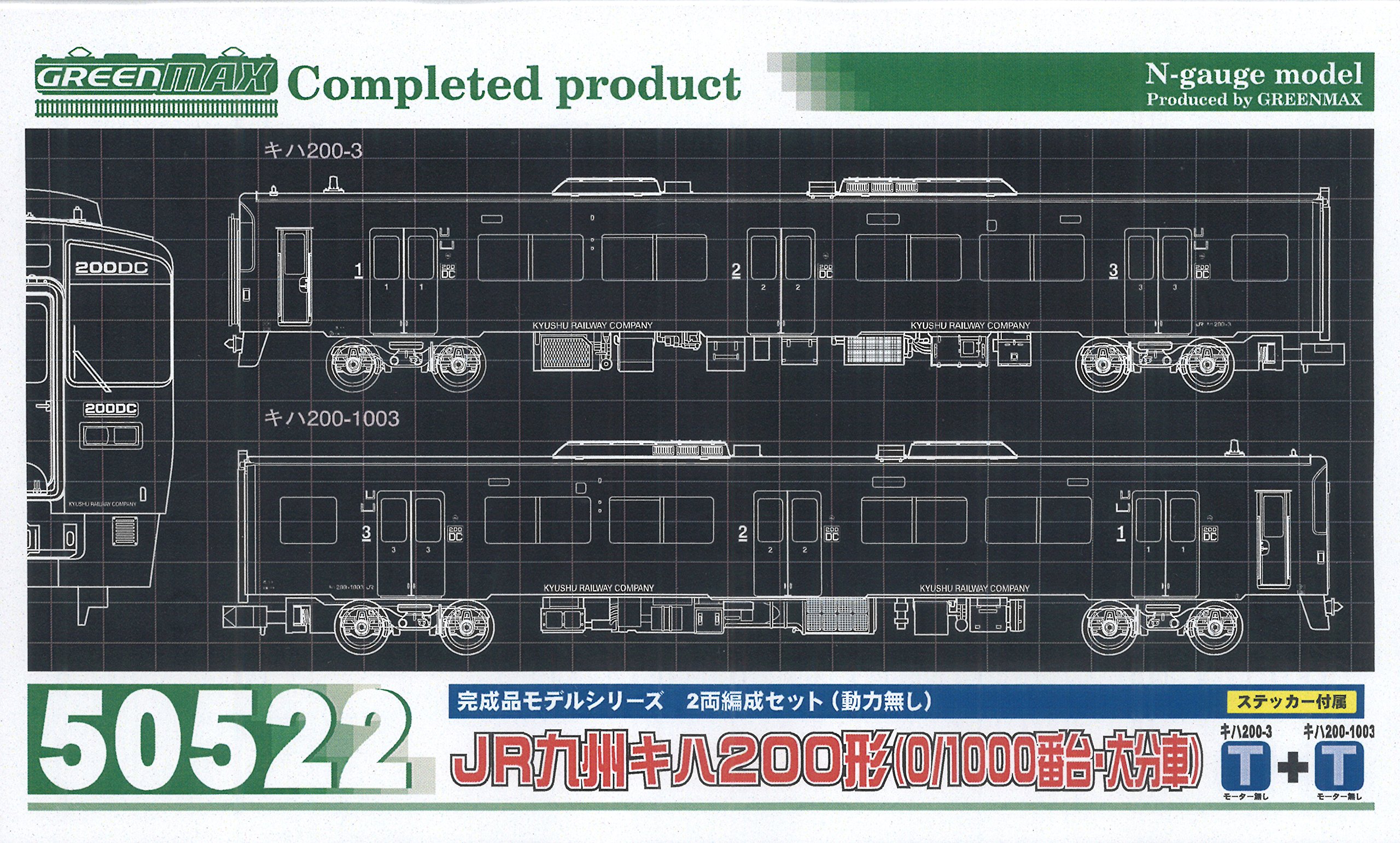 Amazon | グリーンマックス Nゲージ 50522 JR九州キハ200形 0