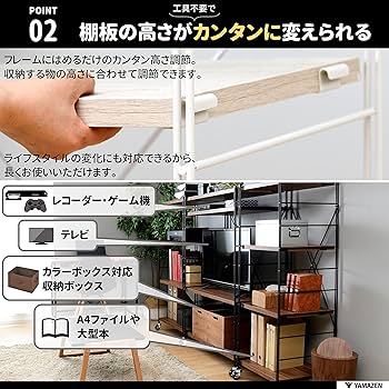 YAMAZEN ラック 幅86奥行41.5高さ128cmブライトブラウン Amazon｜山善(YAMAZEN) ラック (キャスター付き) 【全体耐荷重