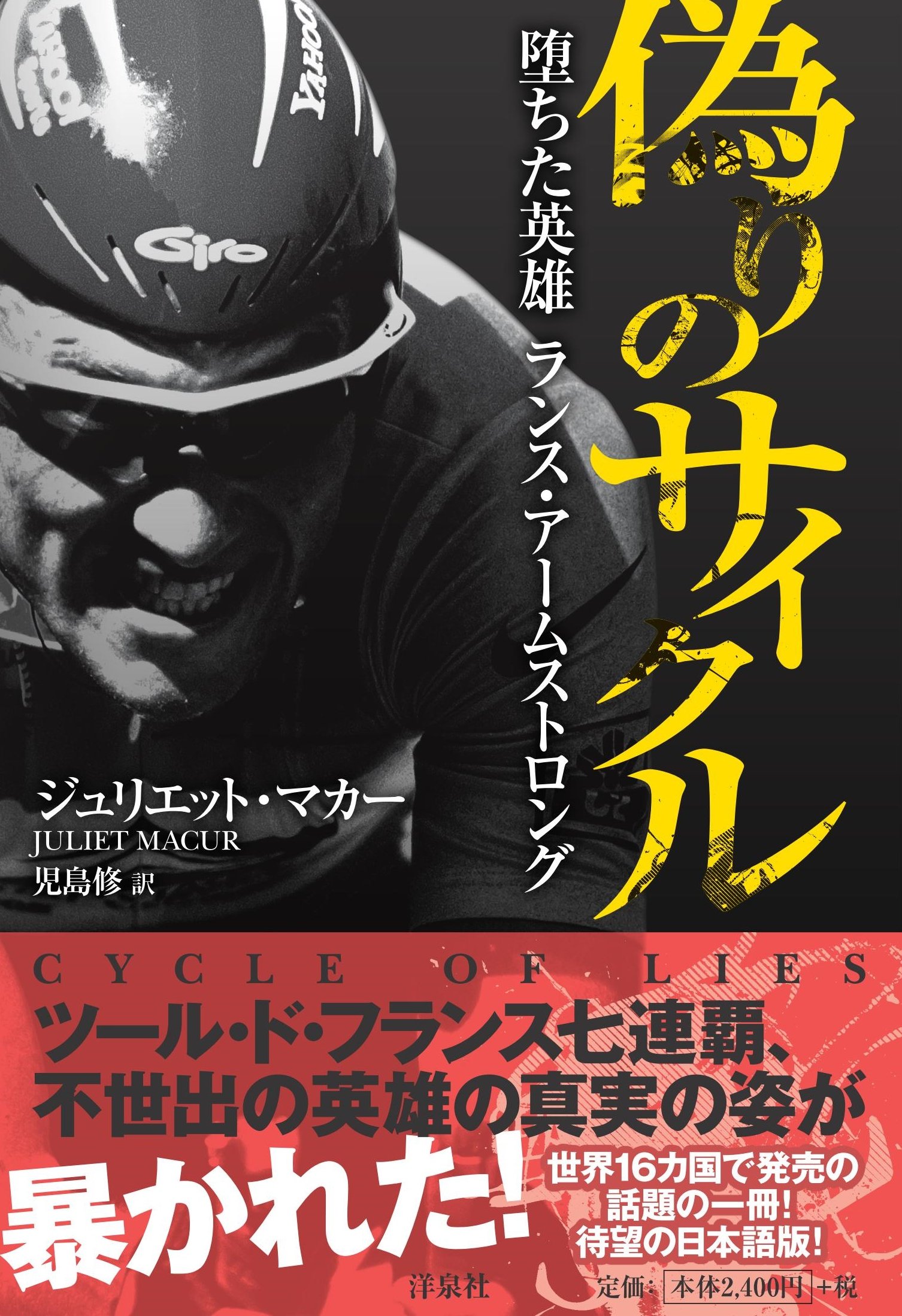 (未使用･未開封品)　ランス・アームストロング ツール・ド・フランス7冠の真実 [DVD] 0pbj0lf Amazon.co.jp: ランス・アームストロング ツール・ド・フランス7
