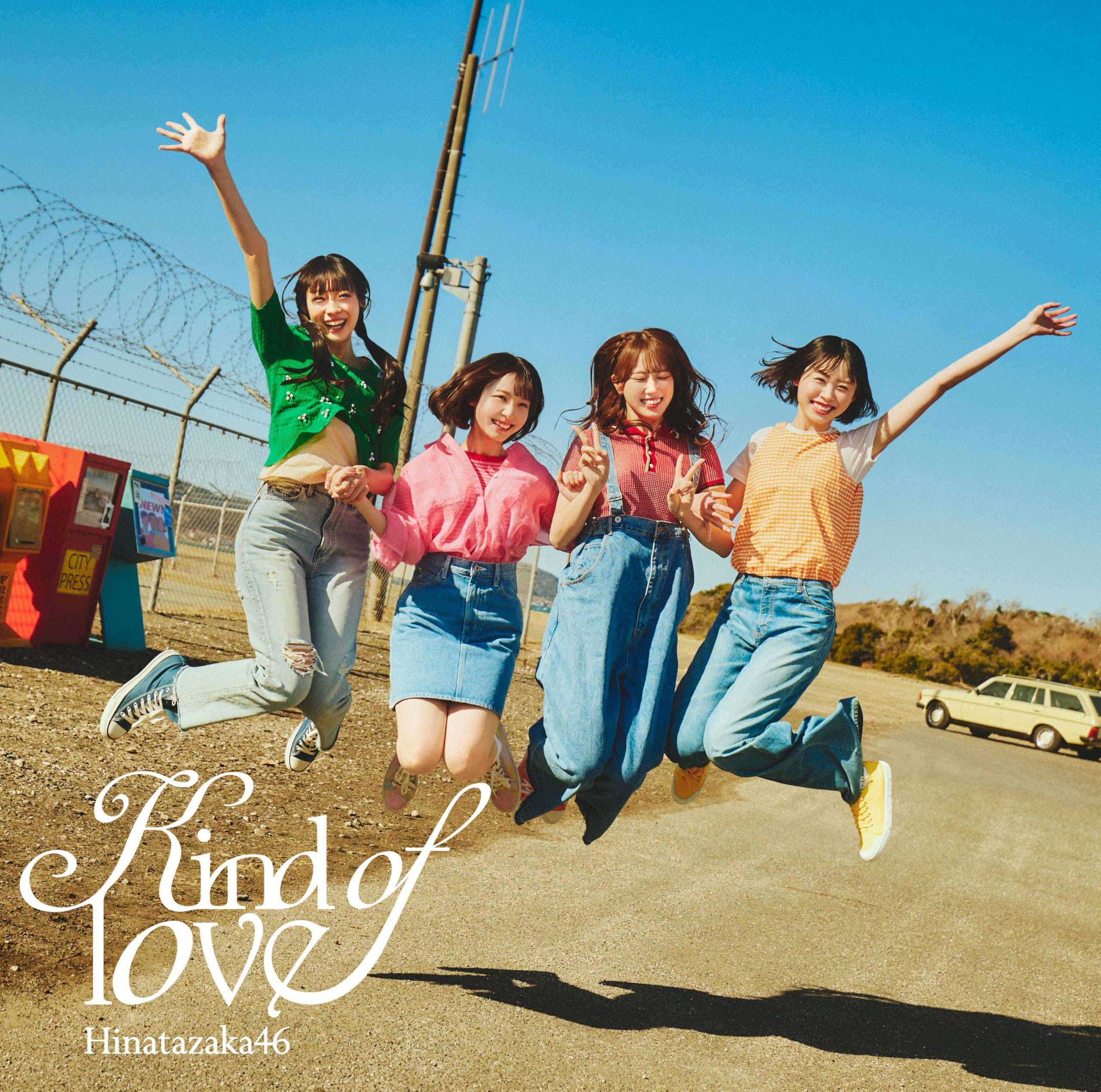 Amazon.co.jp: Kind of love (通常盤) - 日向坂46 (特典なし