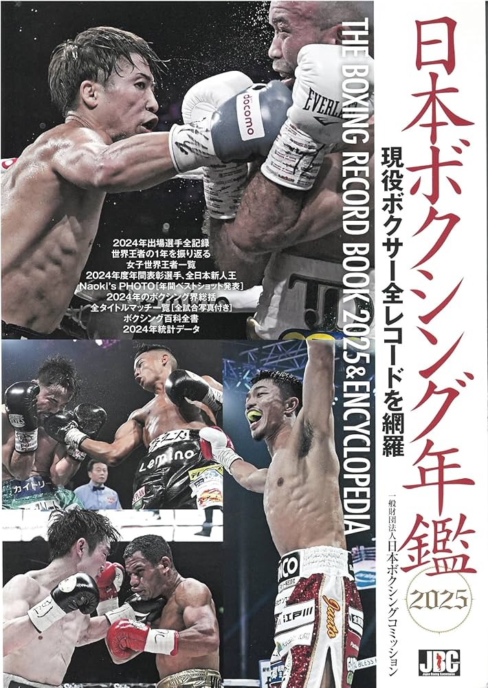 ボクシングビデオ　Numberシリーズ６本セット ボクシングビデオ Numberシリーズ6本セット ボクシングビデオNumber