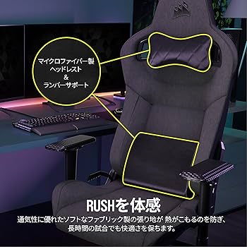CORSAIR T-3 RUSH V2 新モデル ゲーミングチェア 【ブラック】 Amazon.co.jp: CORSAIR T-3 RUSH V2 Charcoal 2023新モデル