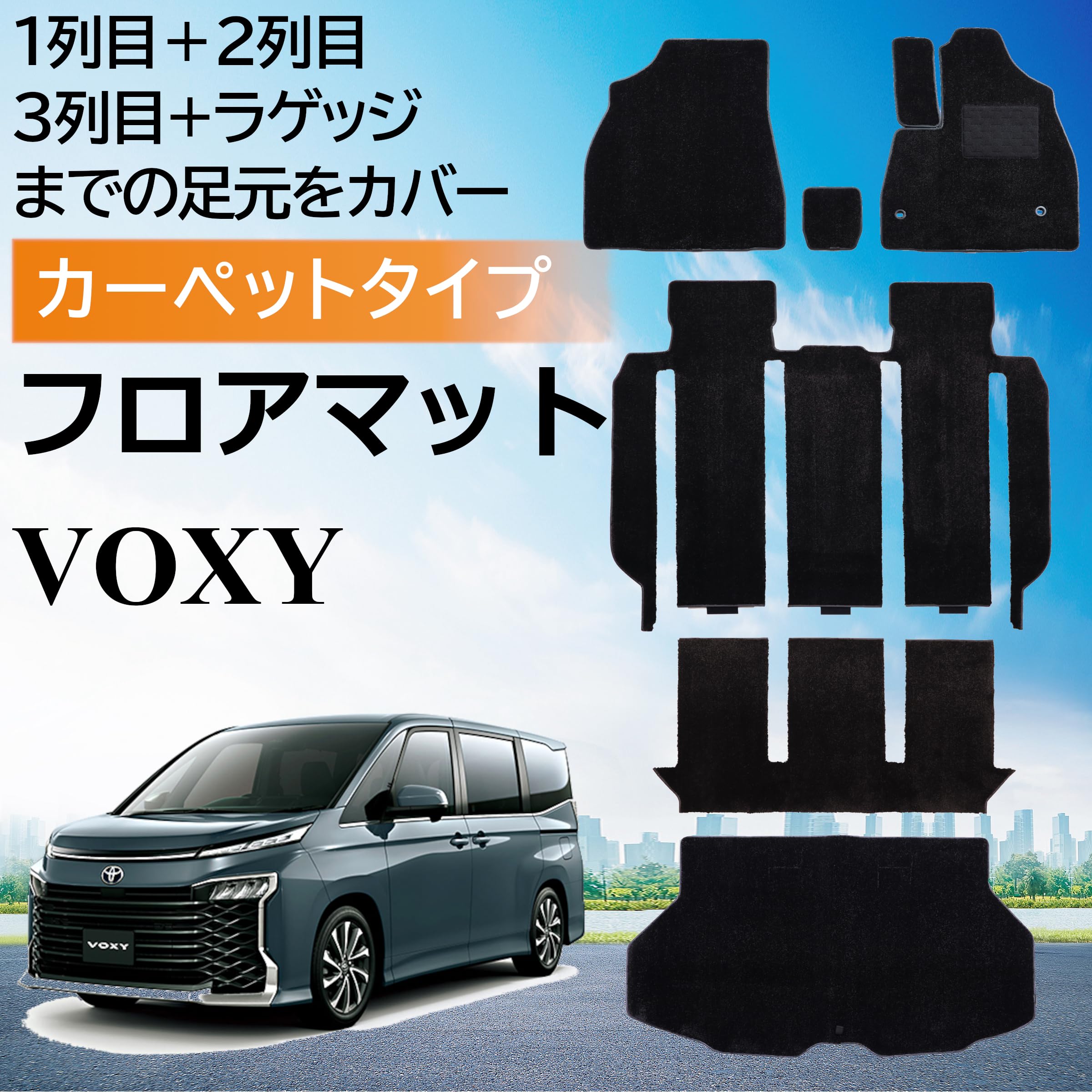 ノア出品 楽天市場】ノア フロアマット 1台分「ECONOMYシリーズ」NOAH「7