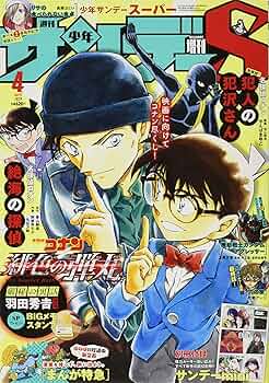 週刊少年サンデー　2020年2月号 週刊少年サンデー 2020年2月号 Amazon.co.jp: 週刊少年サンデー