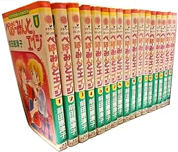 ぺぱーみんと・エイジ コミックセット (フラワーコミックス・デラックス) [マーケットプレイスセット] rdzdsi3 ぺぱーみんと・エイジ コミックセット (フラワーコミックス