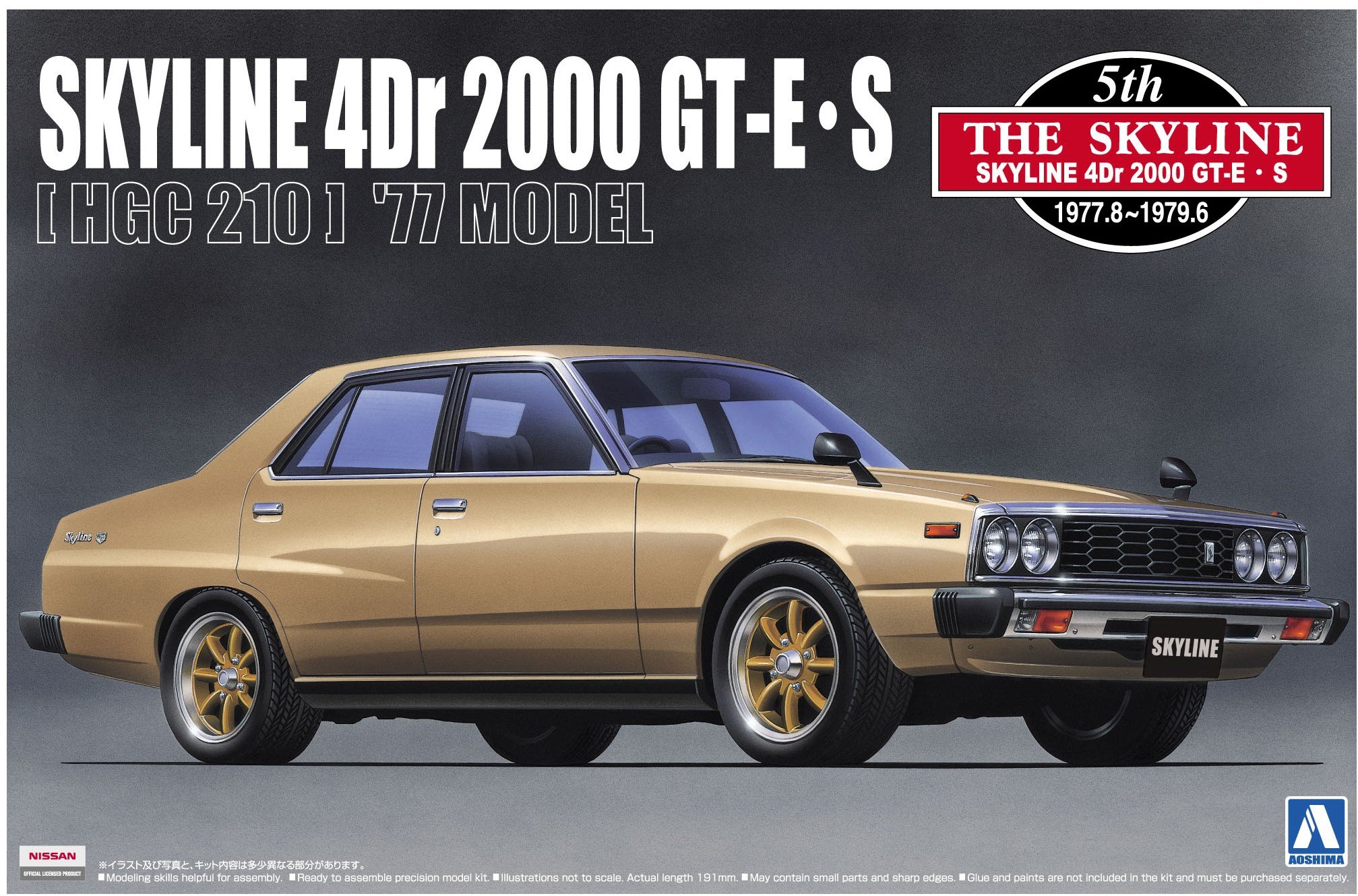 Amazon | 青島文化教材社 1/24 ザ・ スカイラインシリーズ No.12