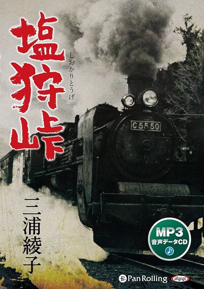 【三浦綾子】 専用原稿用紙 複製額　小説家　『塩狩峠』模写 三浦綾子】 専用原稿用紙 複製額 小説家 『氷点』模写 - メルカリ