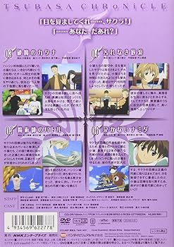 Amazon.co.jp: ツバサ・クロニクル Vol.2 [DVD] : 入野自由, 牧野由依