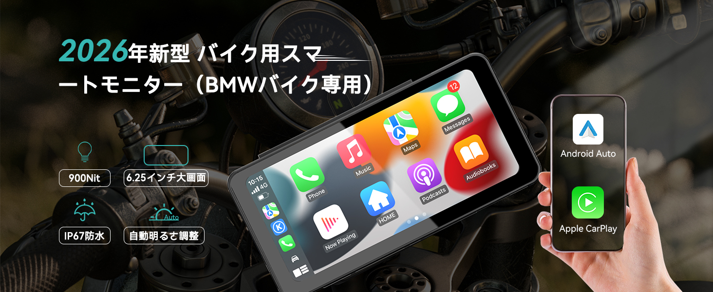 Amazon.co.jp: Spedal CL871 バイク スマートモニター CarPlay Android