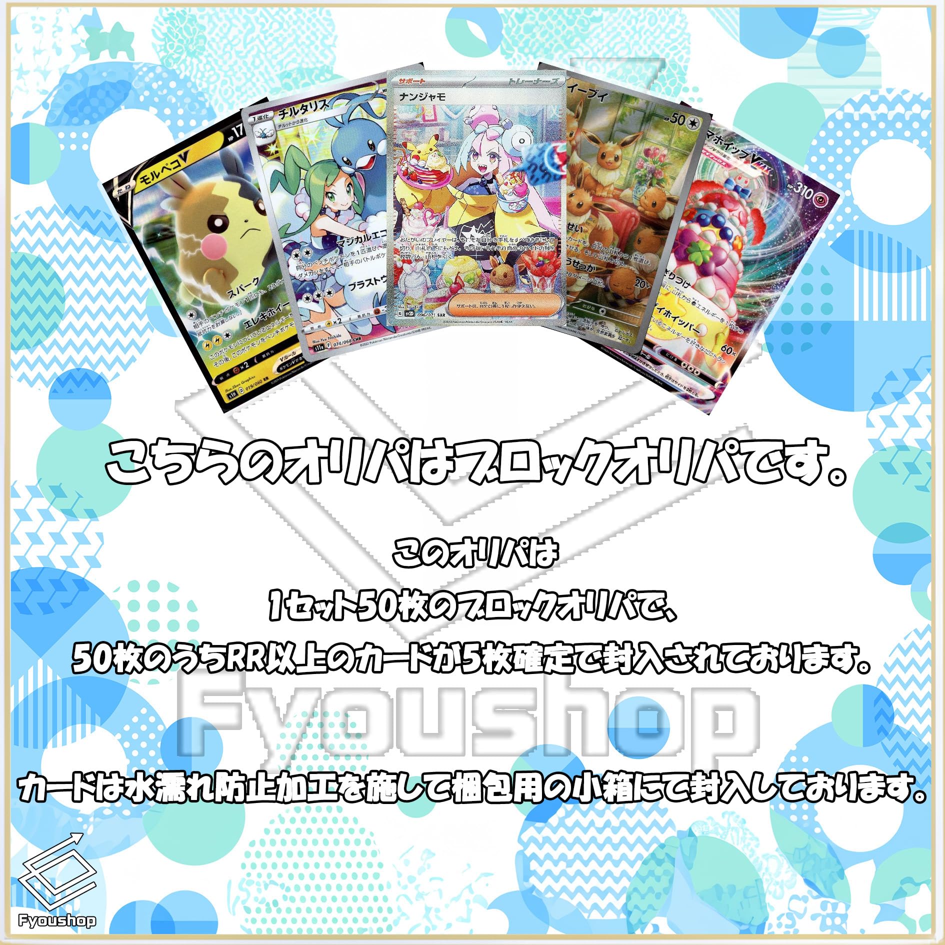 Amazon.co.jp: ノーブランド品ポケカオリパ【RR以上5枚確定50枚