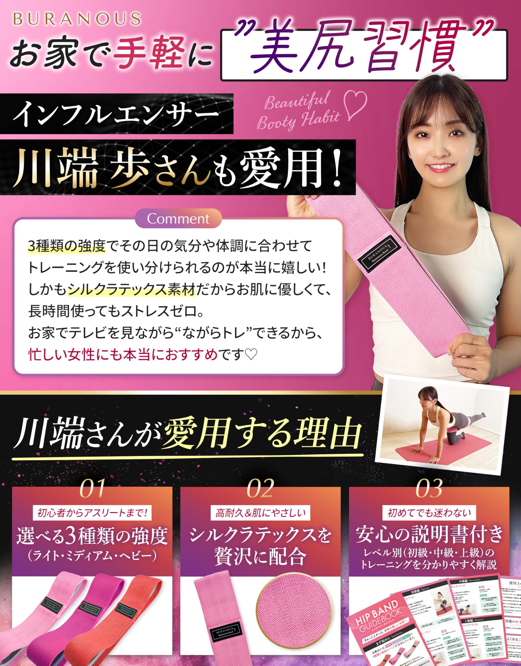 Amazon.co.jp: 【インフルエンサー愛用x選べる強度】 ヒップバンド