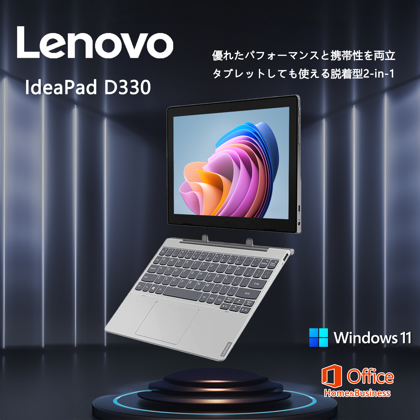 美品・大画面＞Lenovo V330デュアルディスクSSD高速起動/Office 