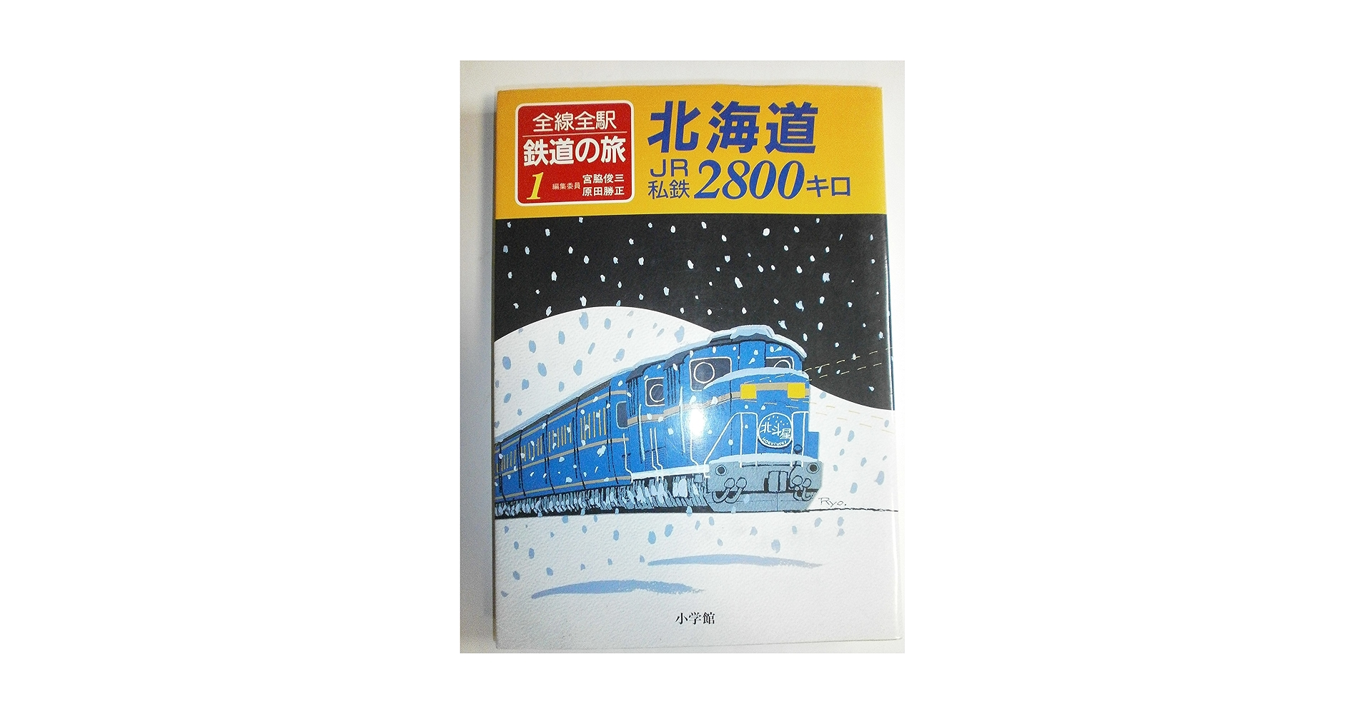 中国鉄道の旅 北京 全5巻セット 中国鉄道出版社 鉄道資料 レア希少 本 中国鉄道の旅 北京 全5巻セット 中国鉄道出版社 鉄道資料 レア