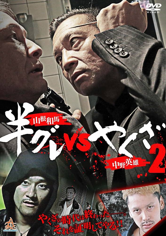 THE ARAKURE 「OFFICIAL BOOTLEG DVD 2」 DVD THE ARAKURE 「OFFICIAL BOOTLEG DVD 2」 DVD Kozure Okami