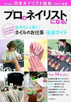 ネイリスト講座　資格テキスト＋DVD＋道具一式　キャリアカレッジ 914vF-jxM7L._UF350,350_QL50_.jpg