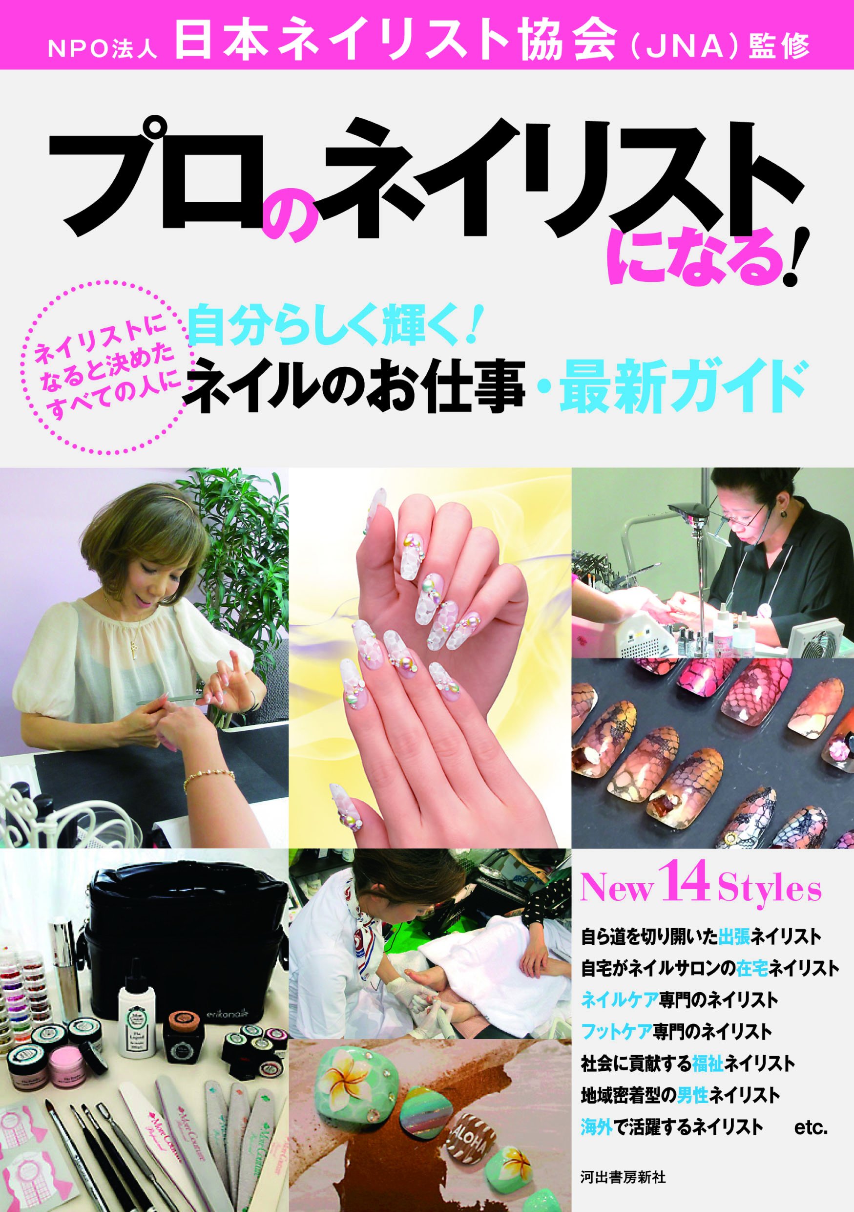 最終値下げ！プロ ネイリスト 教材 ネイル セルフネイル