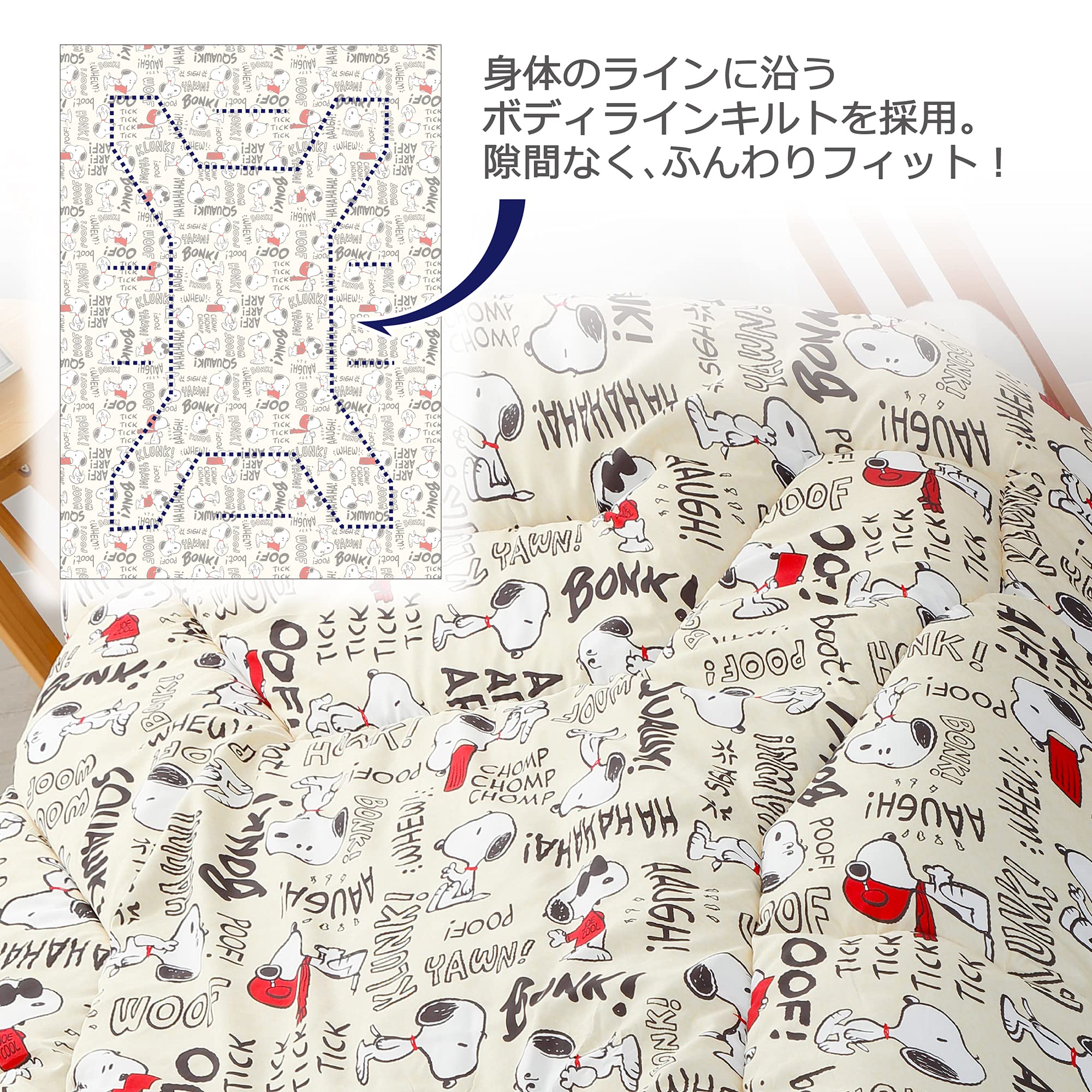 Amazon｜nishikawa 【 西川 】スヌーピー 掛け布団 シングル 洗える  