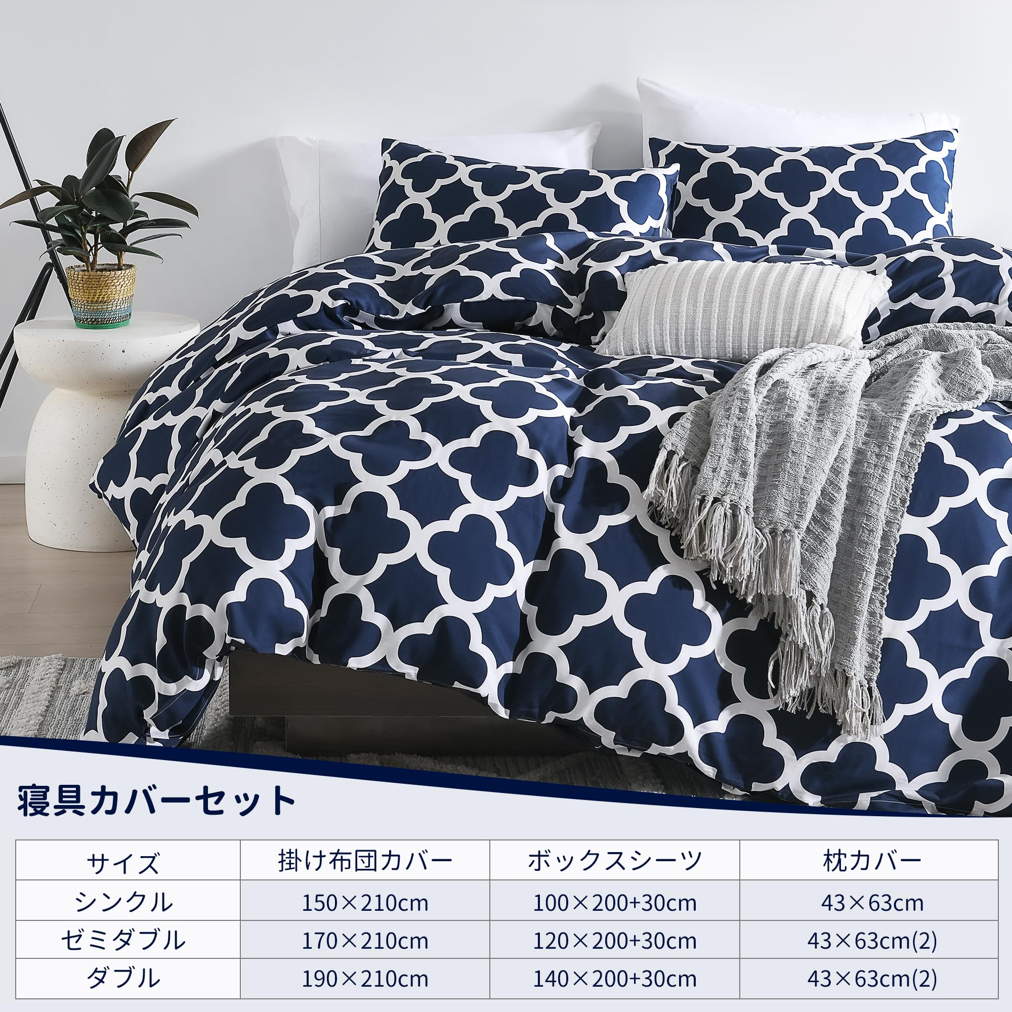 Amazon｜布団カバー シングル 3点セット 布団セット 掛け布団カバー +