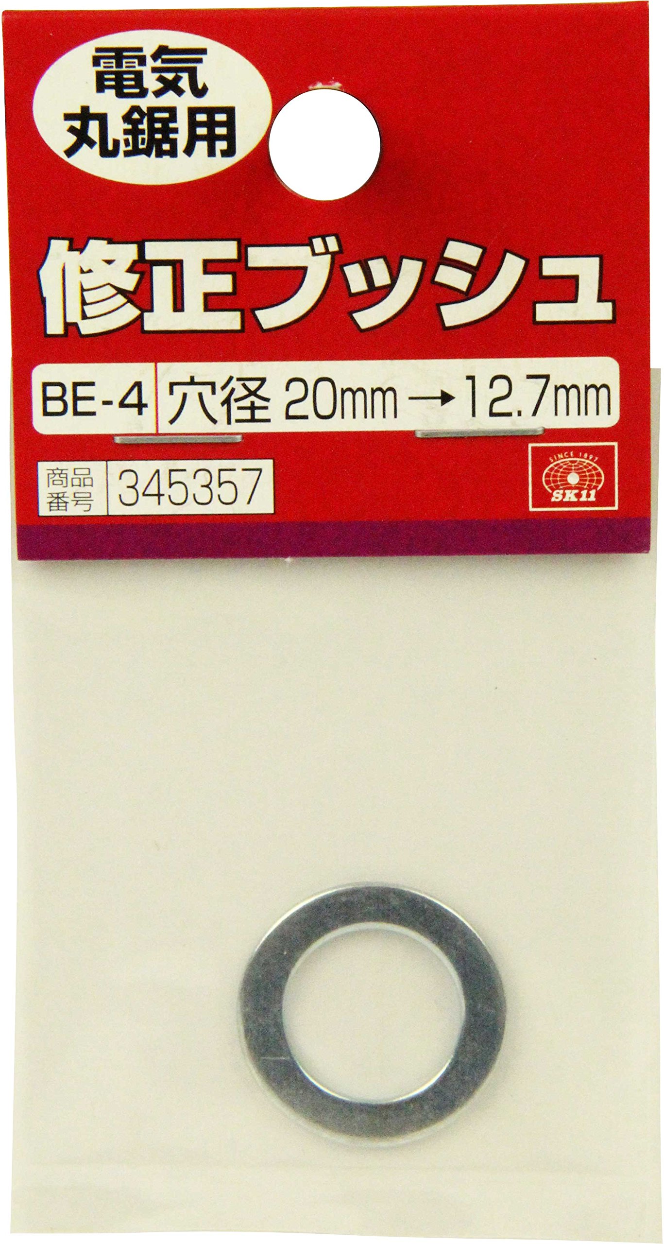 まる① Amazon.co.jp: SK11(エスケー11) 修正ブッシュ 電気丸鋸用 穴径