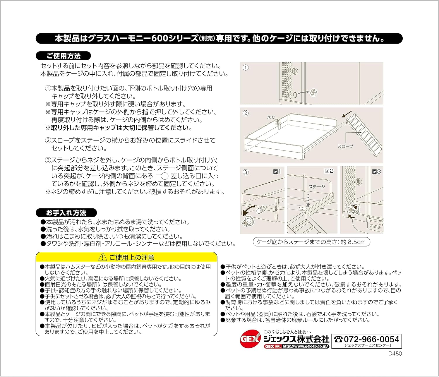 Gex GEX Harmony Stage L