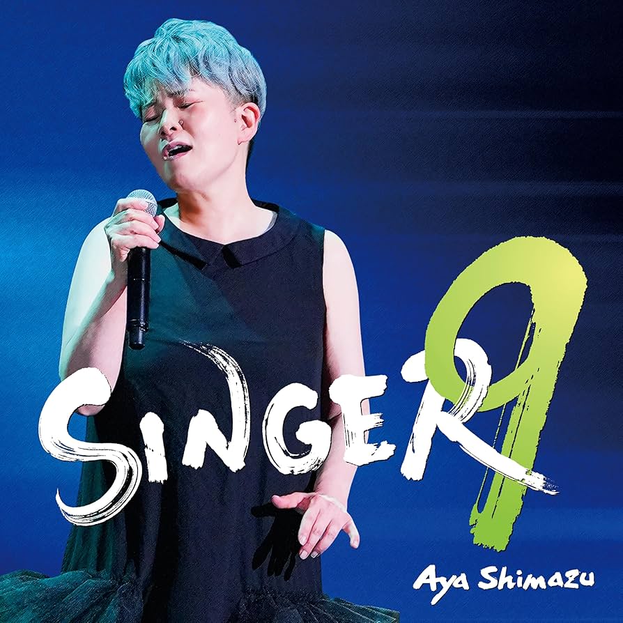 ミュージシャン symazi10161 Amazon | SINGER9 - 島津亜矢 | 島津亜矢 | 演歌 | ミュージック