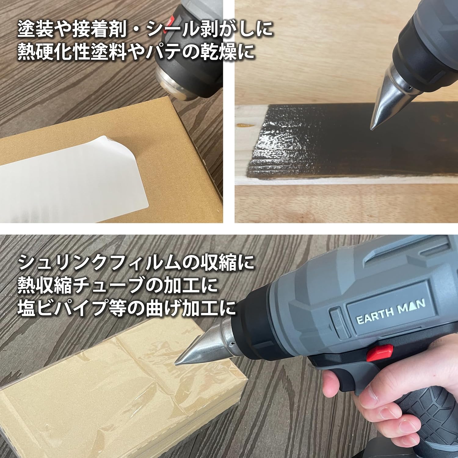EARTH MAN SHARE LINK 18V 充電式 ヒートガン SL-HG550-AS 【リワークブロワー】 【共通4.0Ah