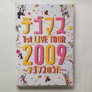 テゴマス1st LIVE TOUR DVD 914xlOYrR9L._UF350,350_QL50_.jpg