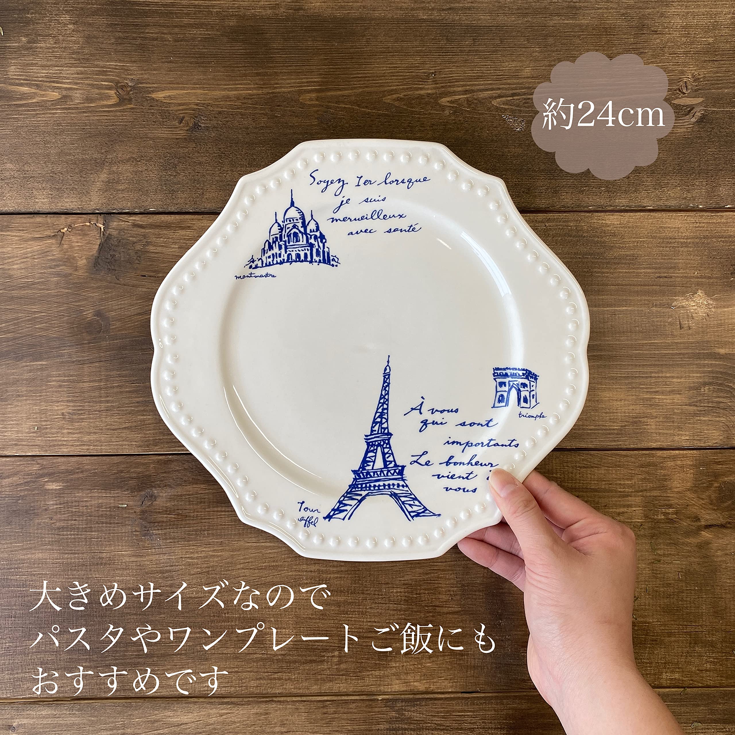 BERNARDAUD エッフェル塔　パリ　デザートお皿　2枚セット BERNARDAUD エッフェル塔 パリ デザートお皿 2枚セット Tout Paris